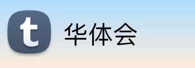 华体会 logo